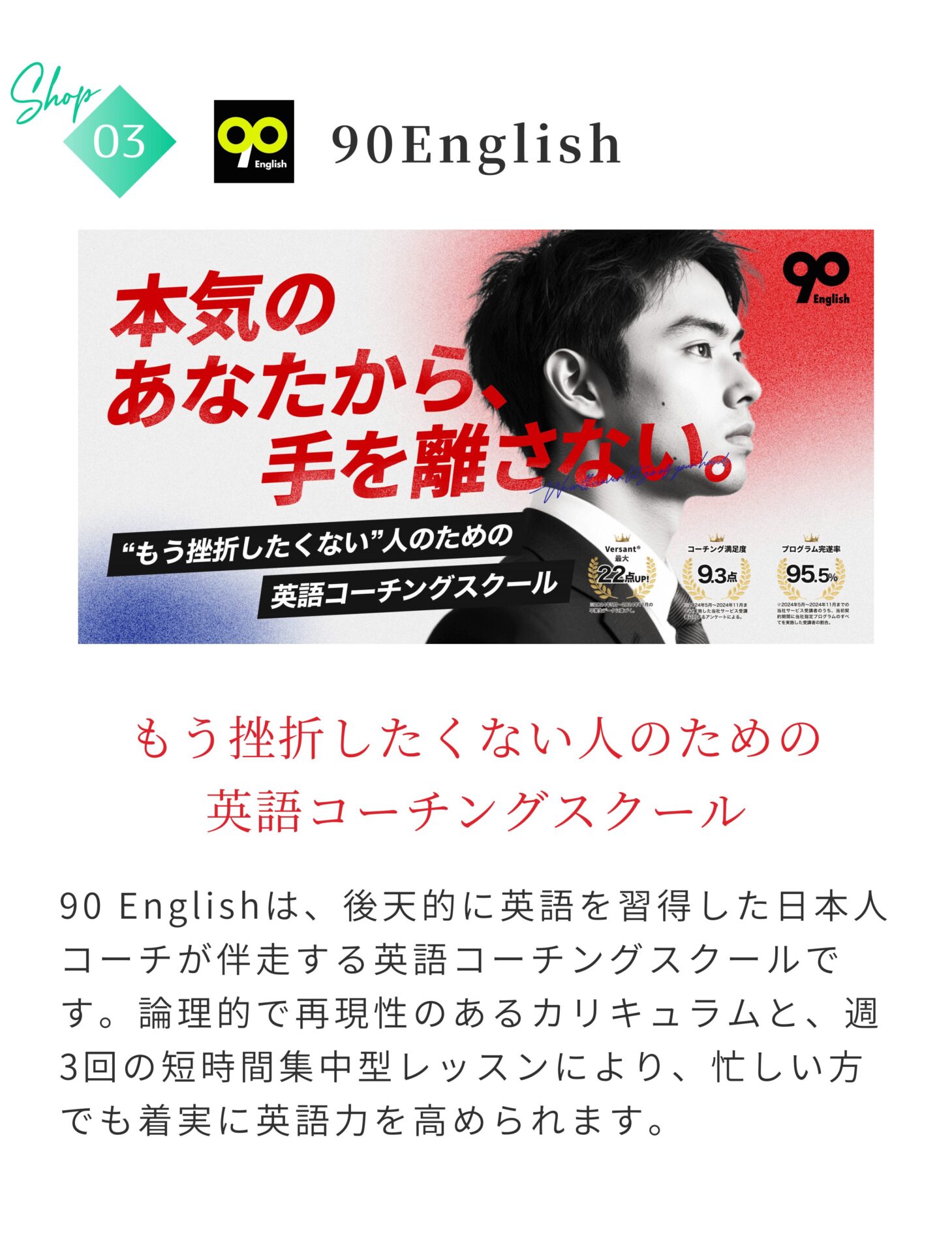 90English