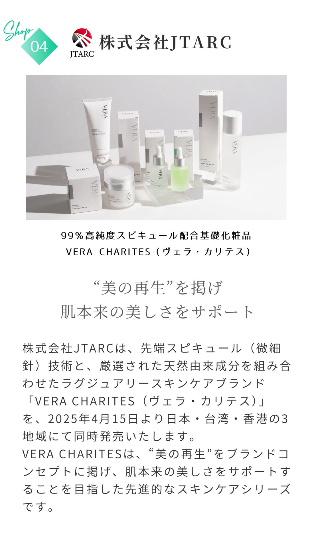 株式会社JTARC