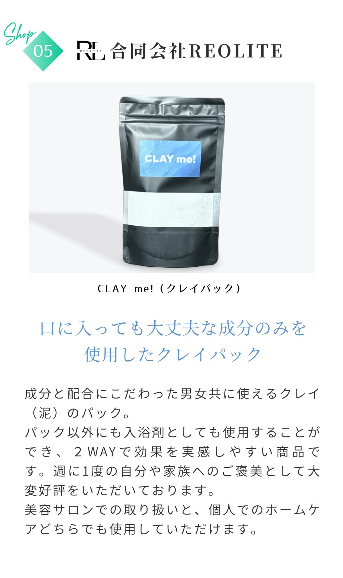 合同会社REOLITE