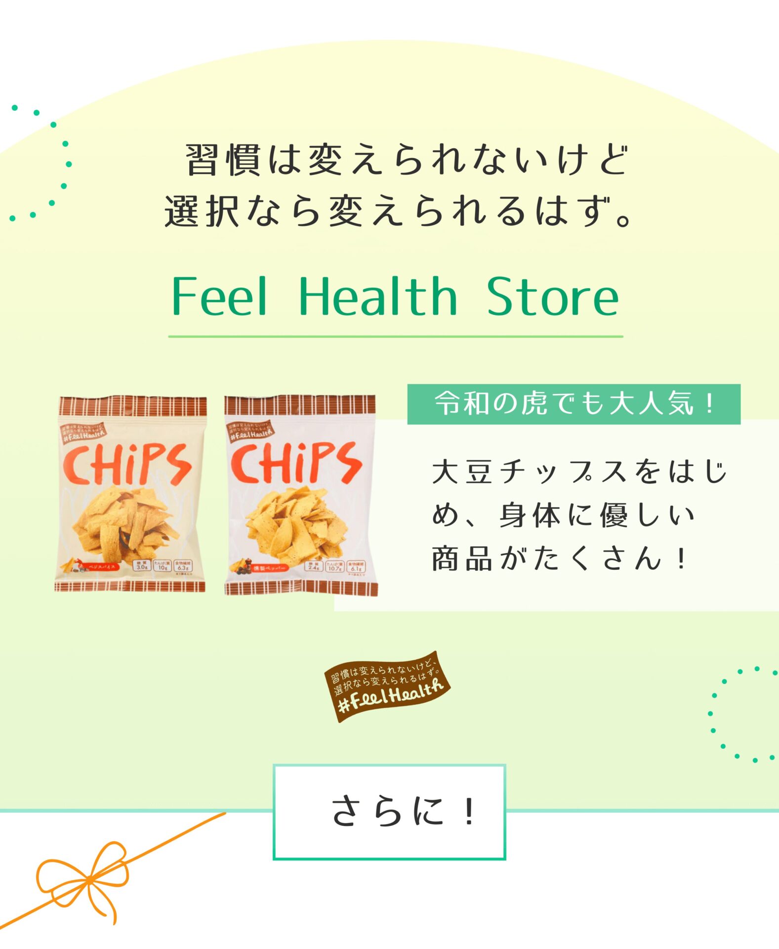Feel Health Store