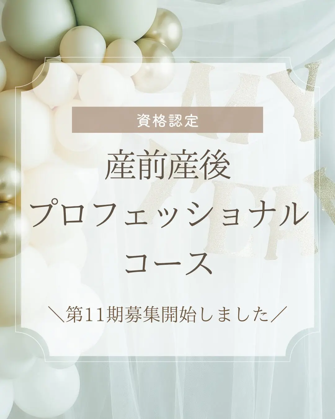 産後うつを予防する