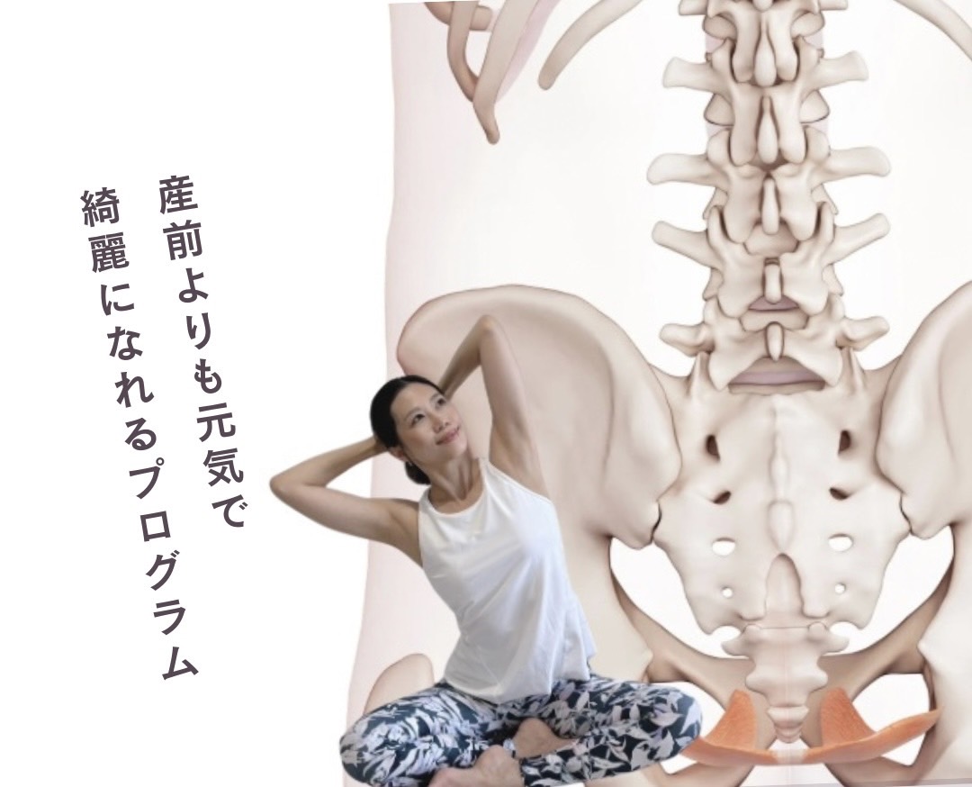 品川区で産後ケアレッスン始まります！