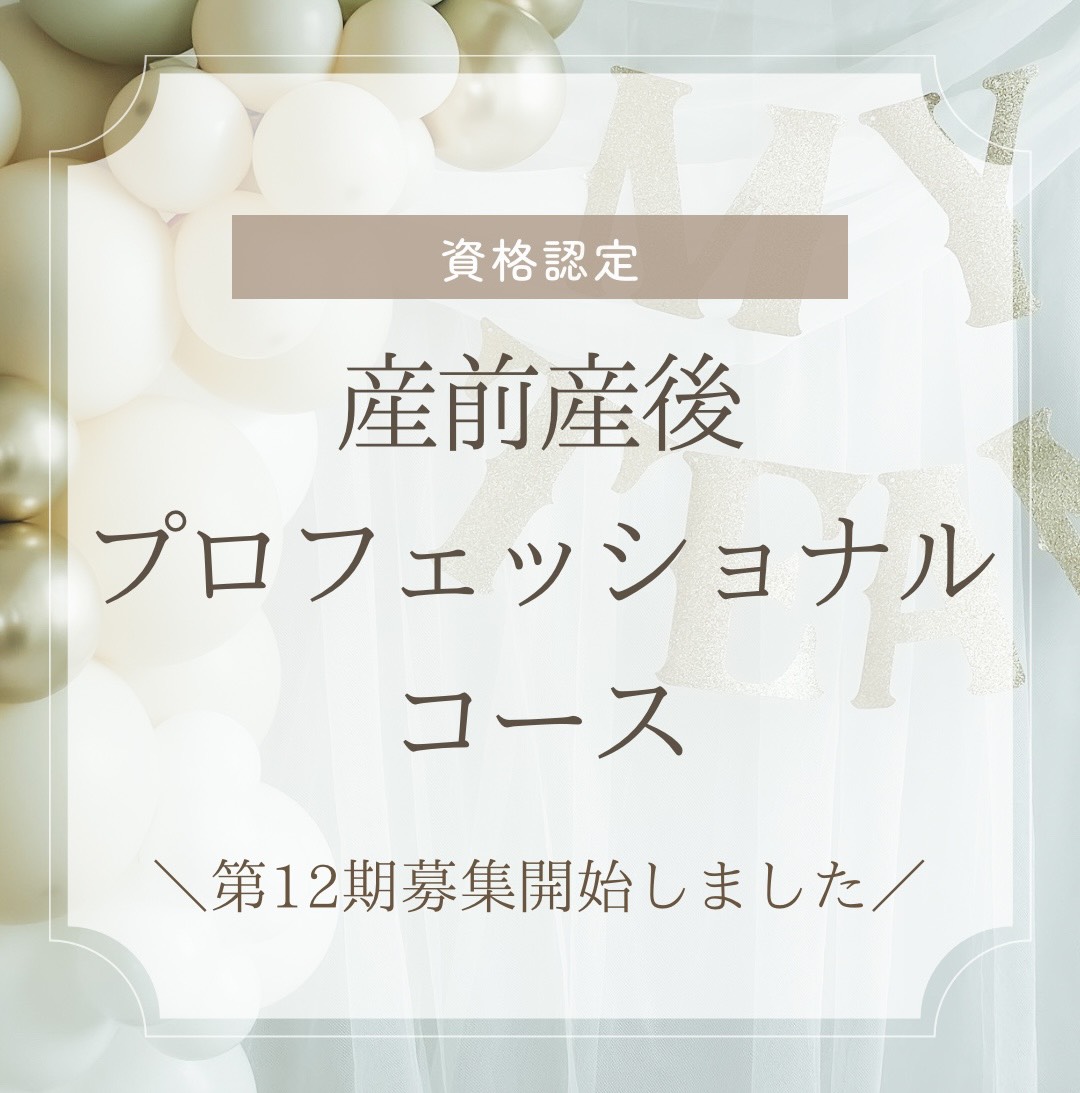 第12期バースケアラー養成講座開催決定
