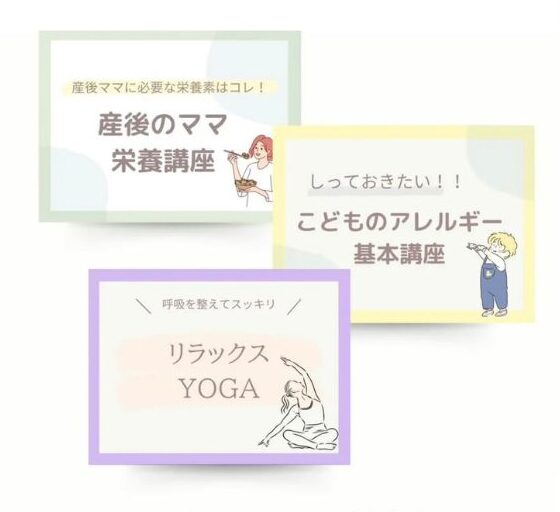 産後オンラインサロンとは？