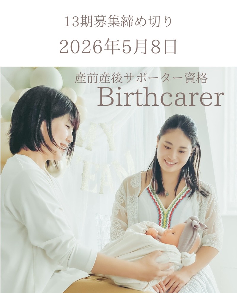 第13期バースケアラー養成講座開催決定