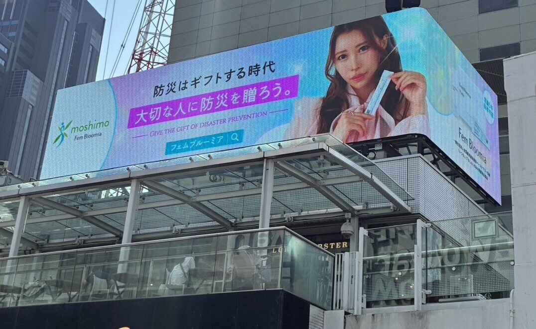 新宿サザンテラスビジョンボードにて防災酵素掲載されました！