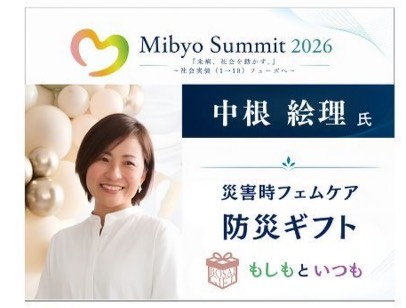 「避難所で女性は何を失うのか」