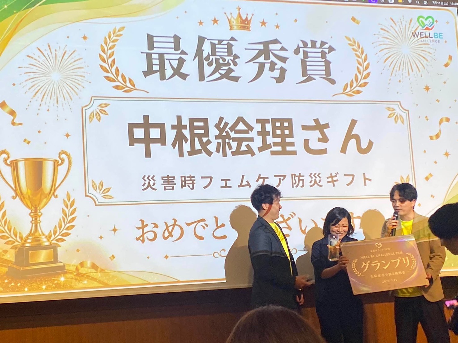 グランプリ受賞　未病サミット2026