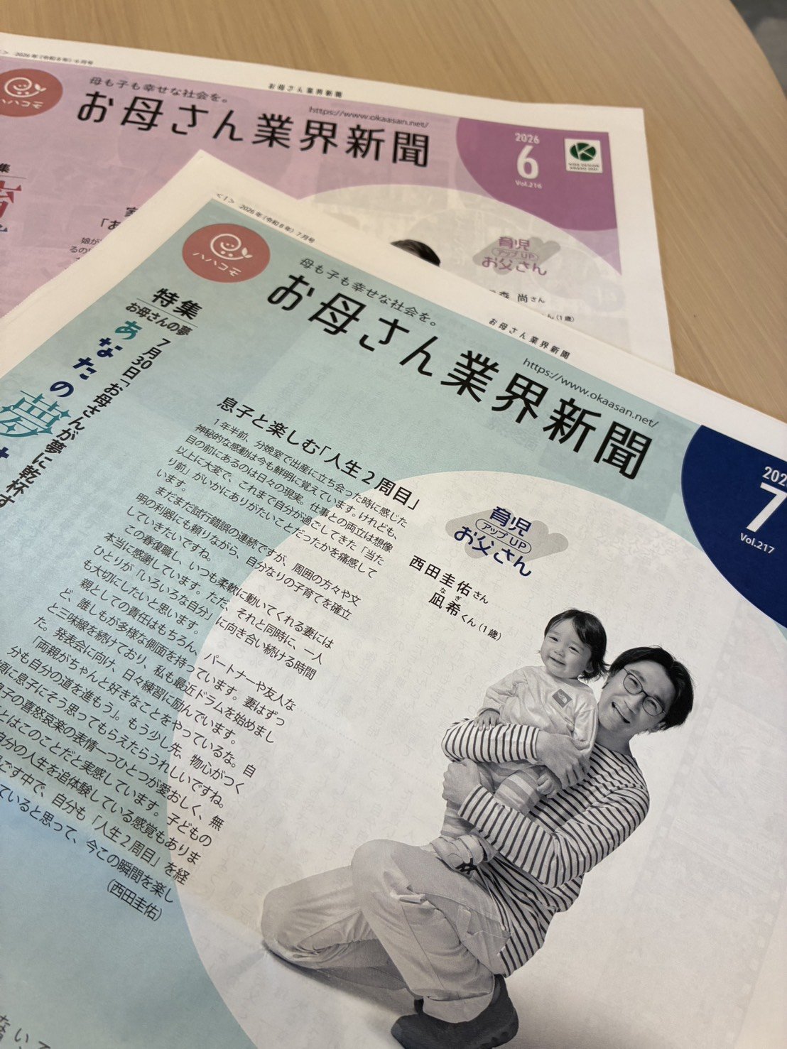 お母さん大学を応援しています