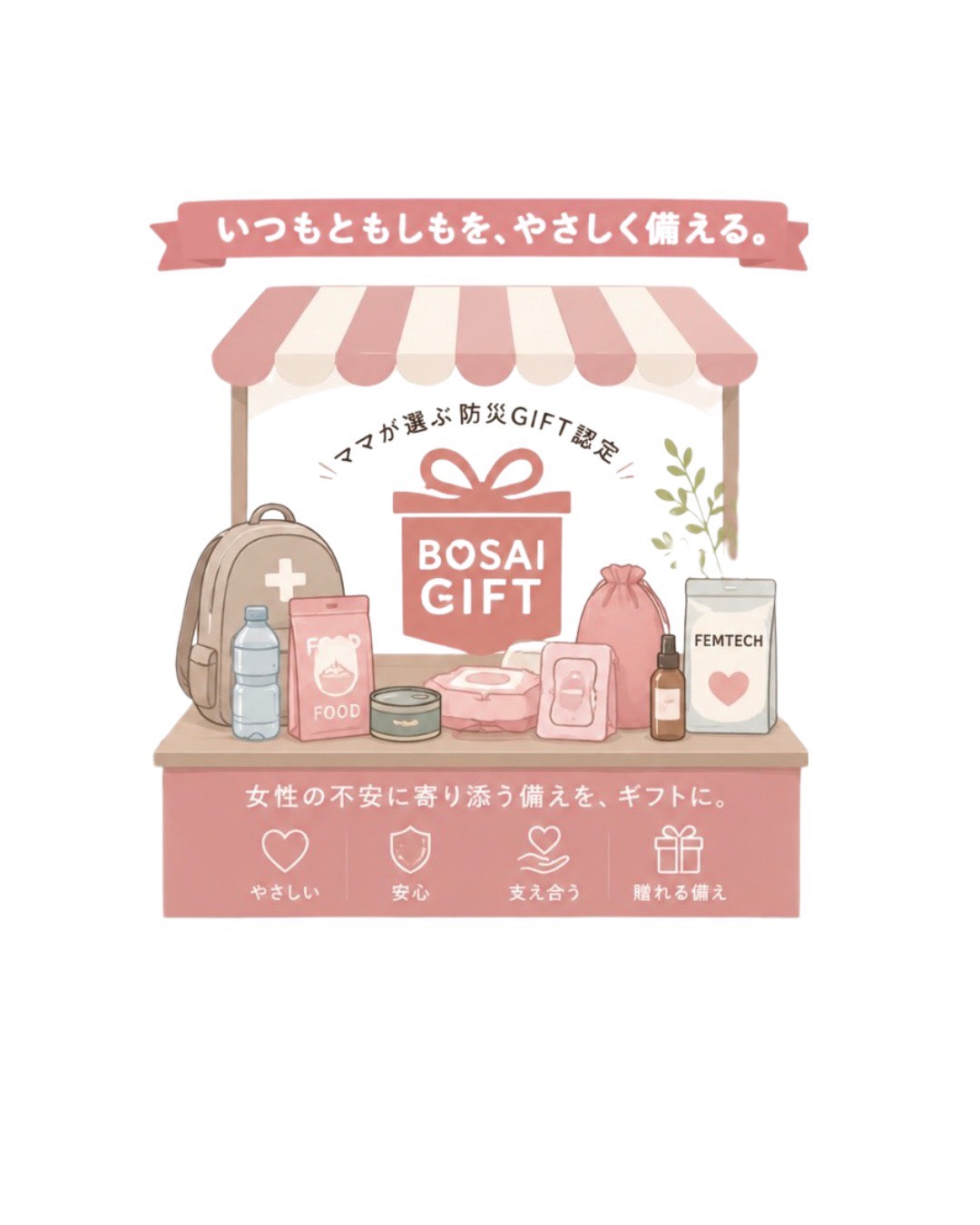 YourTIME.８th ブース出展しました