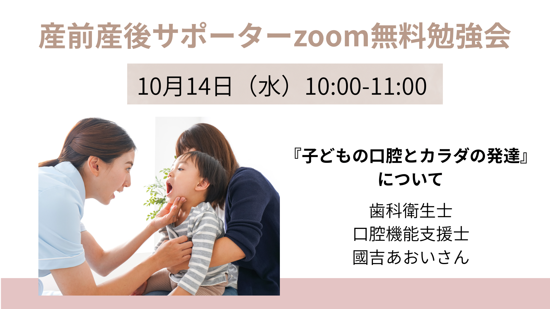 こどもの未来を育む「お口の機能」〜歯並び・姿勢・全身の発達との深いつながり〜